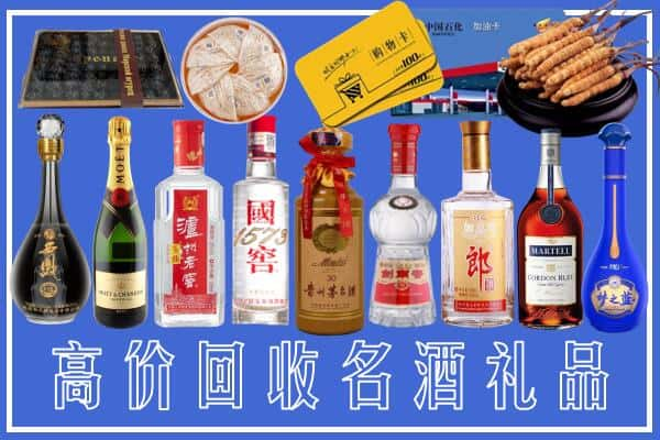 怀化市烟酒回收